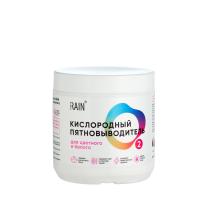 RAIN Кислородный пятновыводитель для цветного и белого белья 650г