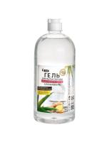 RAIN Гель для посуды бесцветный Алоэ-Имбирь 1 л