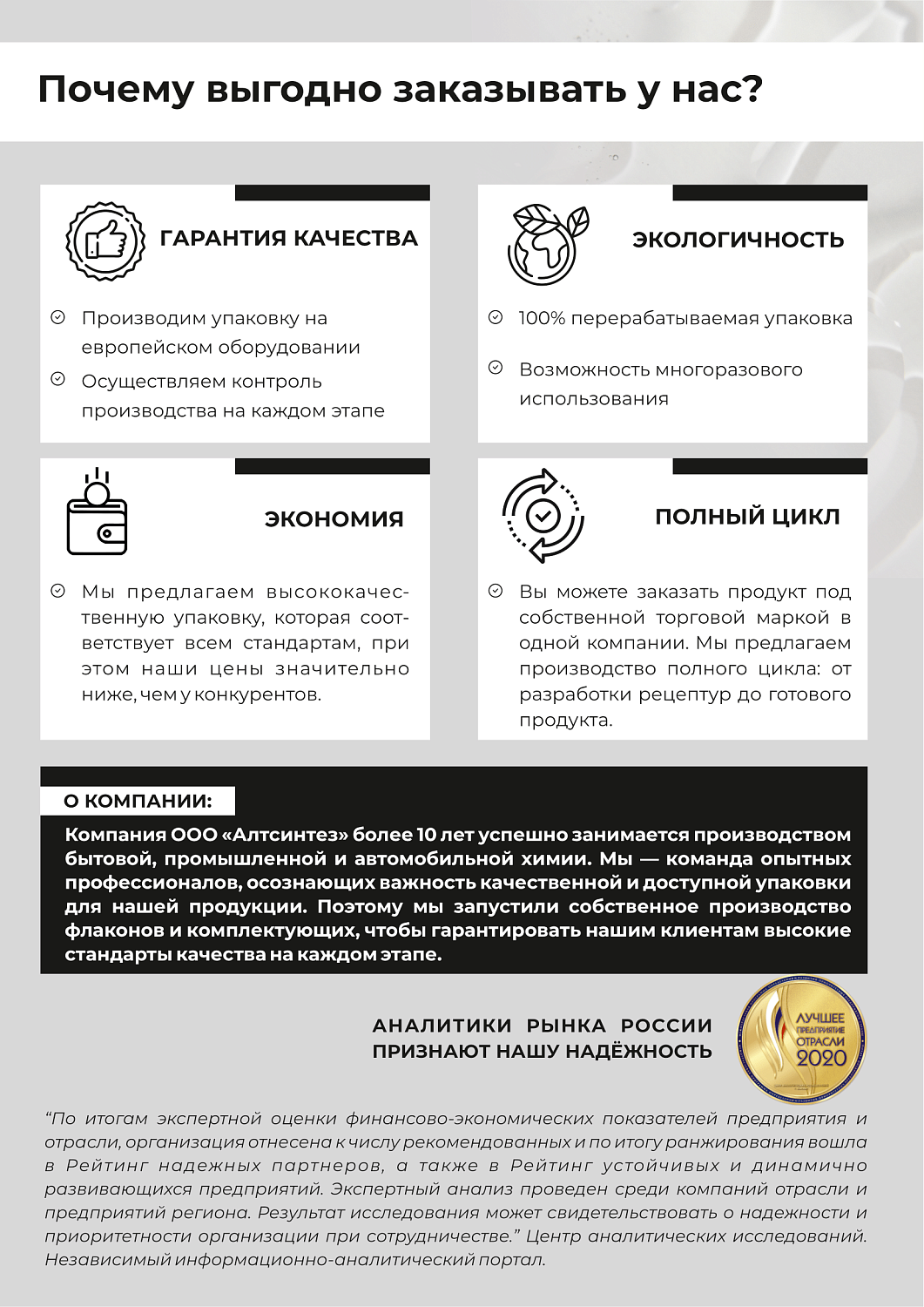 Открыты продажи на флаконы из ПНД для бытовой химии